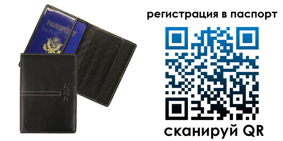 где прописаться в Снежинске