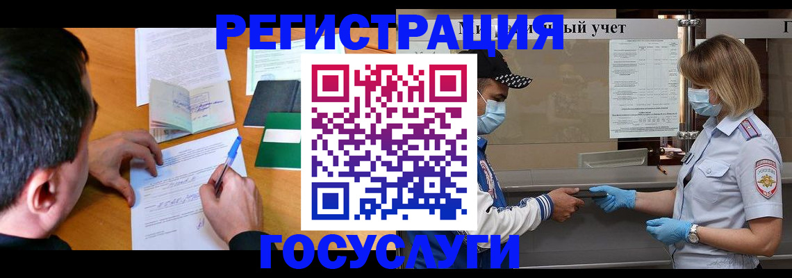 временная регистрация гарантия в Снежинске