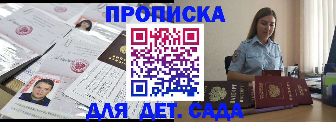 регистрация в Снежинске