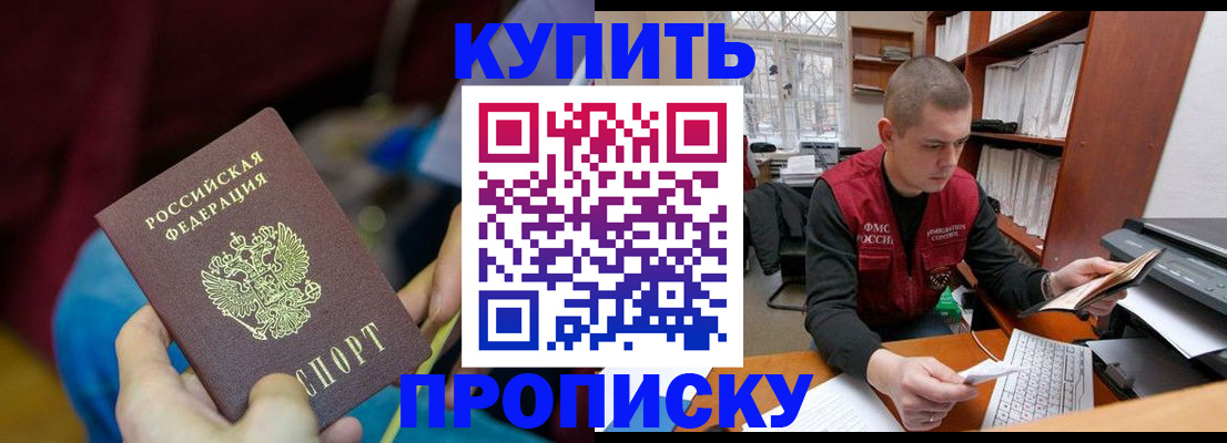 прописка иностранных граждан в Снежинске