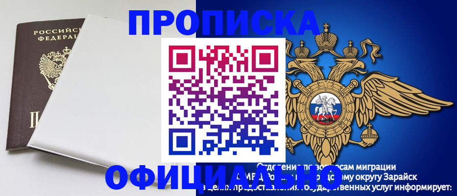 прописка в квартире в Снежинске