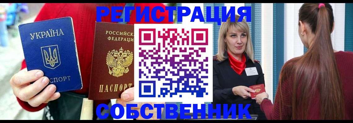 прописка гарантия в Снежинске