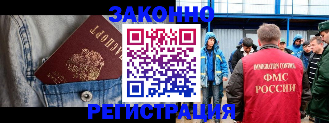 прописка для школы в Снежинске