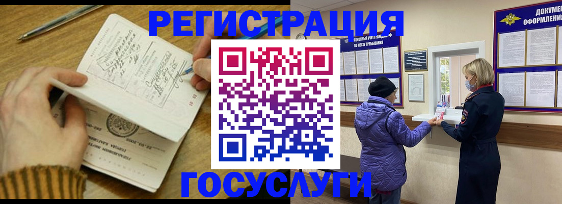 временная регистрация 2025 в Снежинске